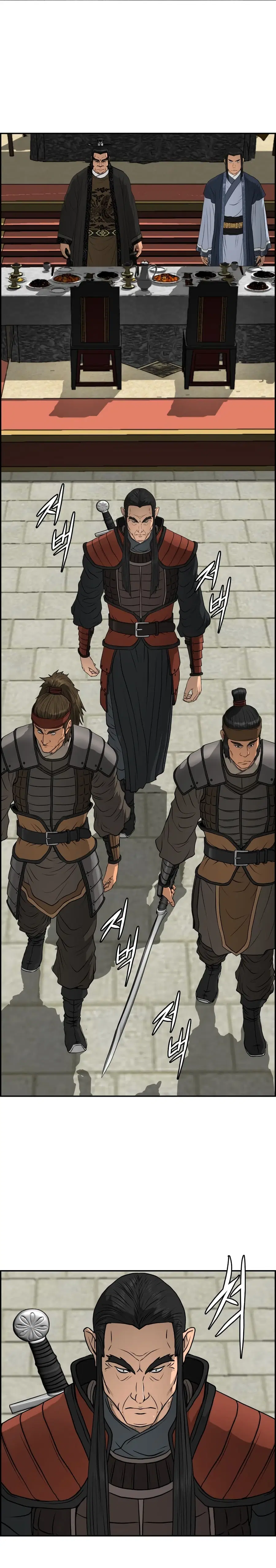 Blade of Winds and Thunders ตอนที่ 61 หน้า 1