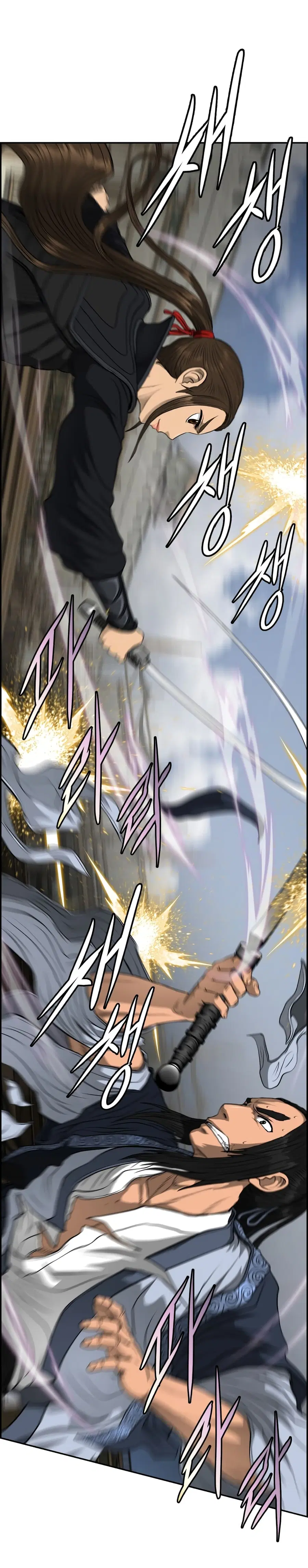 Blade of Winds and Thunders ตอนที่ 62 หน้า 1