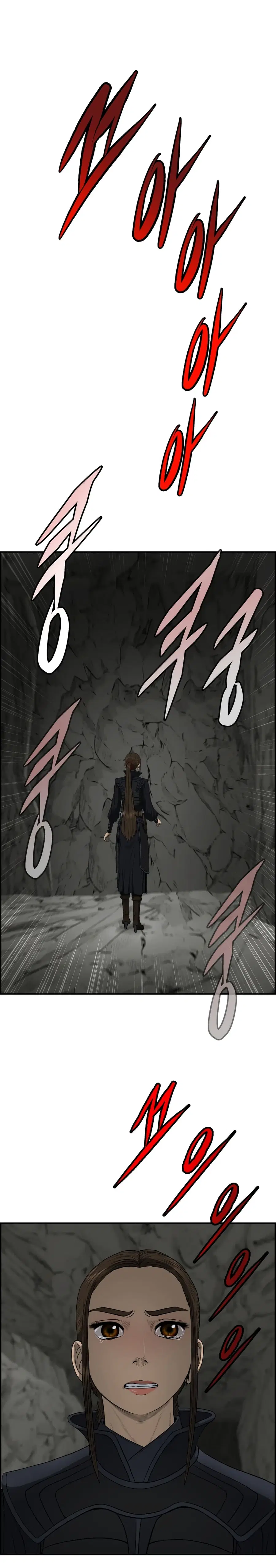 Blade of Winds and Thunders ตอนที่ 63 หน้า 1