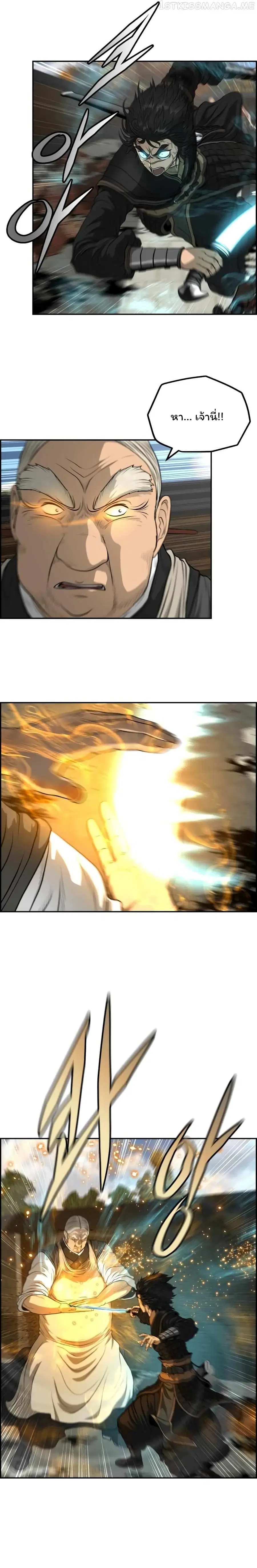 Blade of Winds and Thunders ตอนที่ 66 หน้า 3