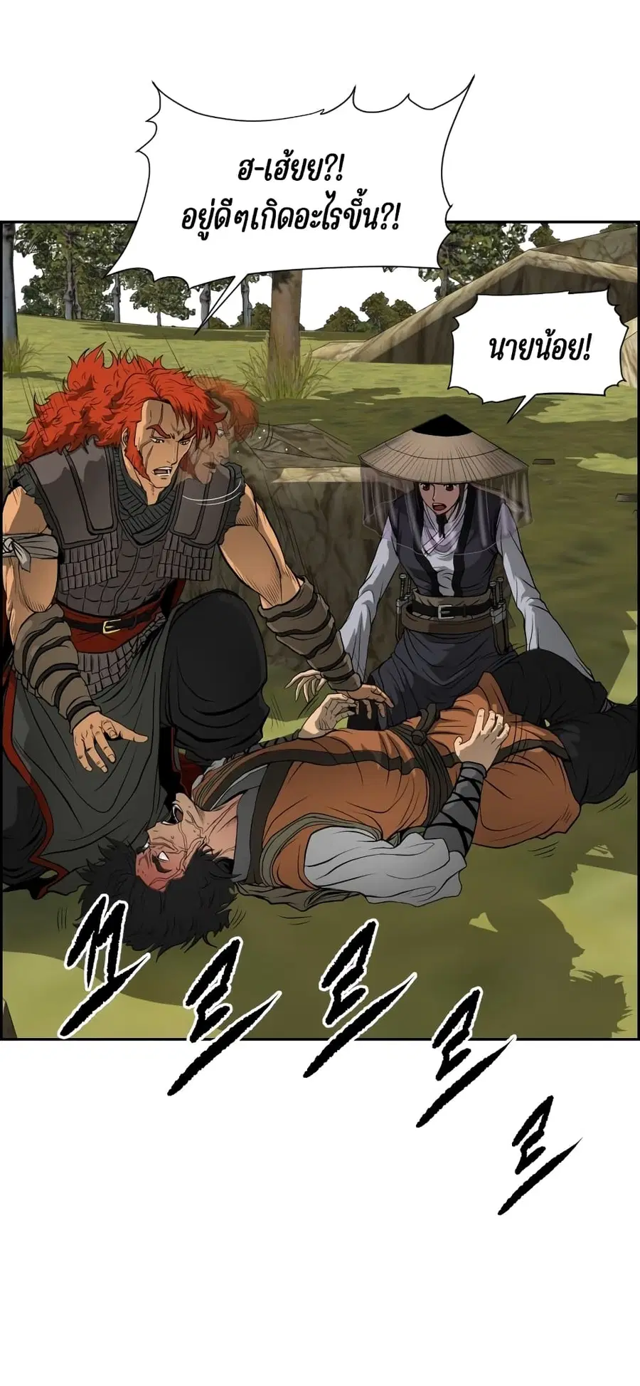 Blade of Winds and Thunders ตอนที่ 7 หน้า 3