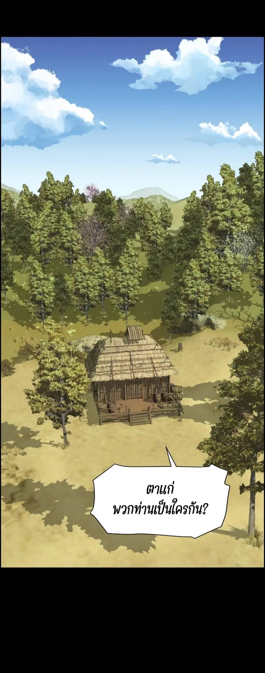 Blade of Winds and Thunders ตอนที่ 9 หน้า 3