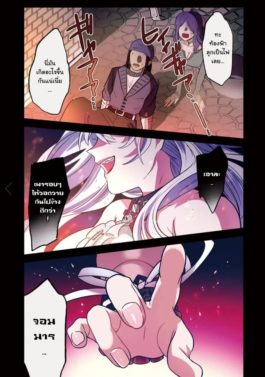 Blade Skill Online ตอนที่ 1 หน้า 2