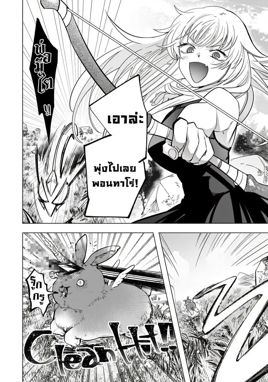 Blade Skill Online ตอนที่ 3 หน้า 3