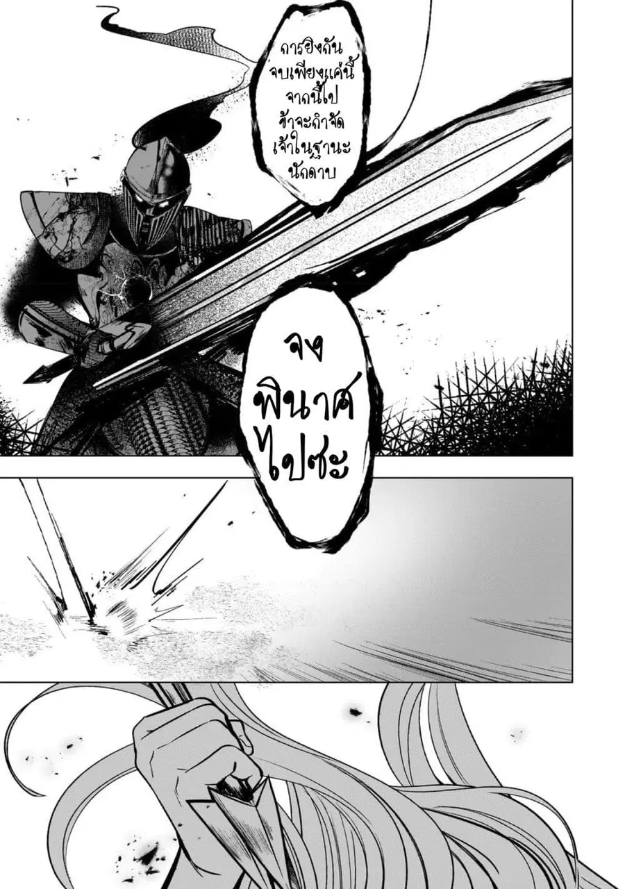 Blade Skill Online ตอนที่ 6 หน้า 2