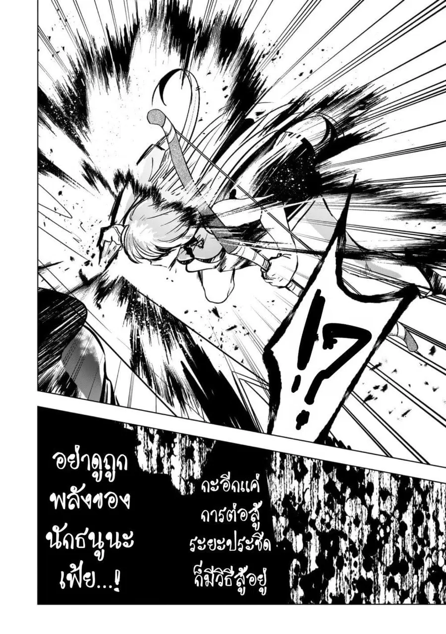 Blade Skill Online ตอนที่ 6 หน้า 3