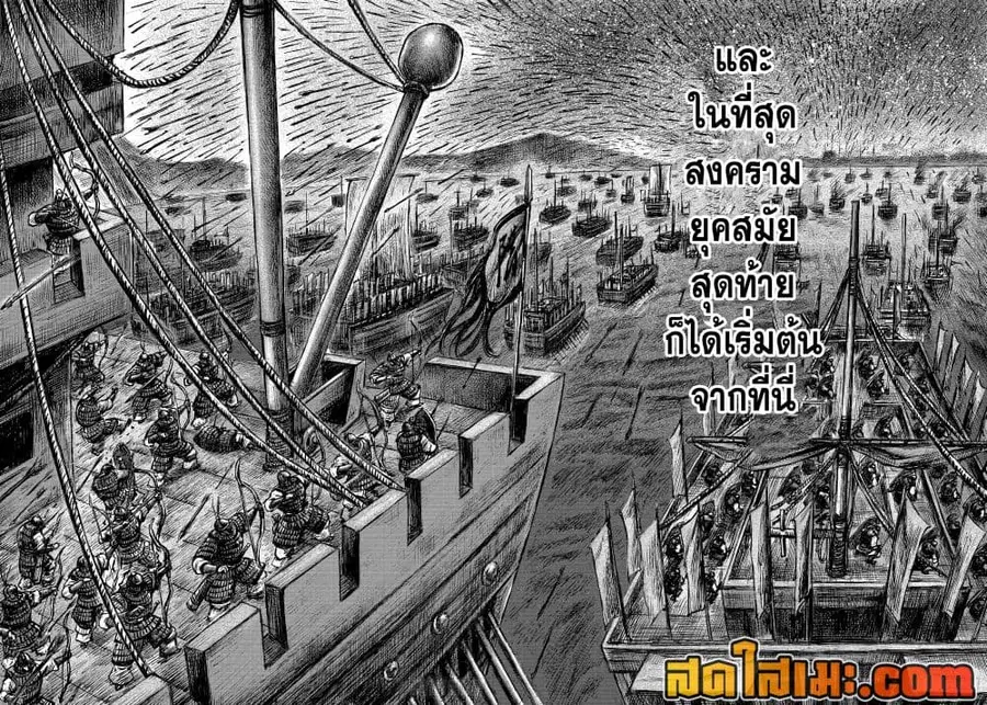 Blades of the Guardians ตอนที่ 107 หน้า 2