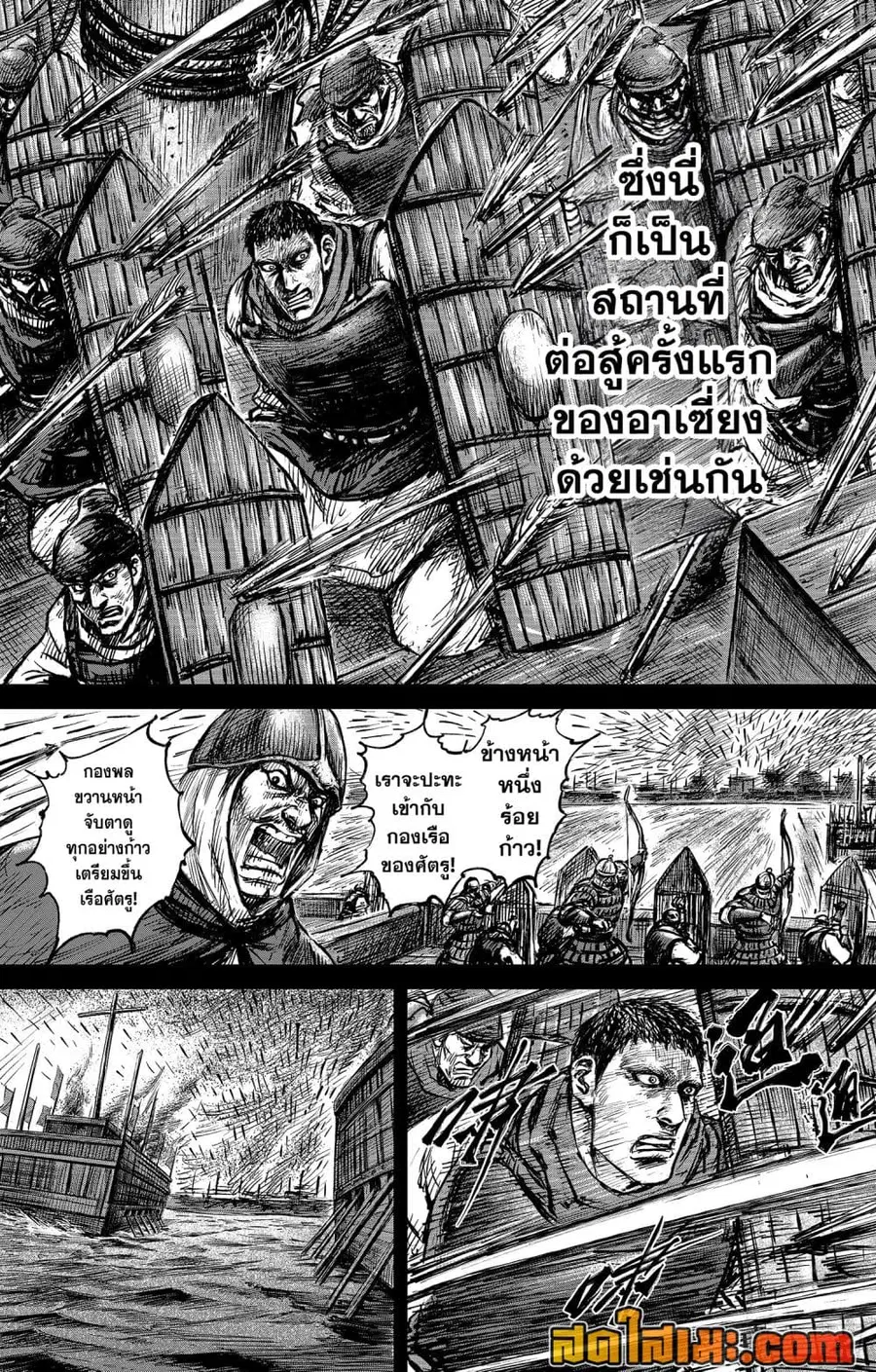 Blades of the Guardians ตอนที่ 107 หน้า 3