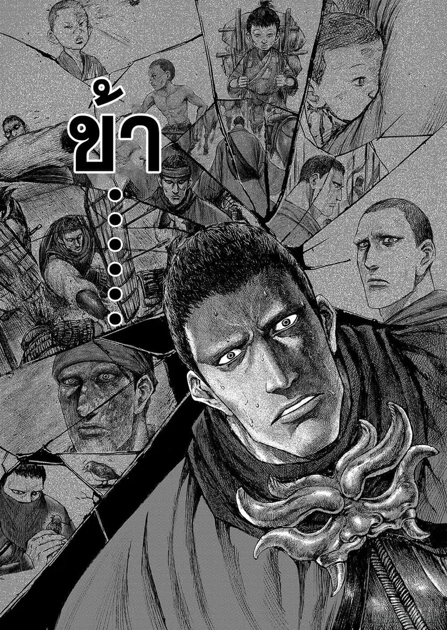 Blades of the Guardians ตอนที่ 117 หน้า 2