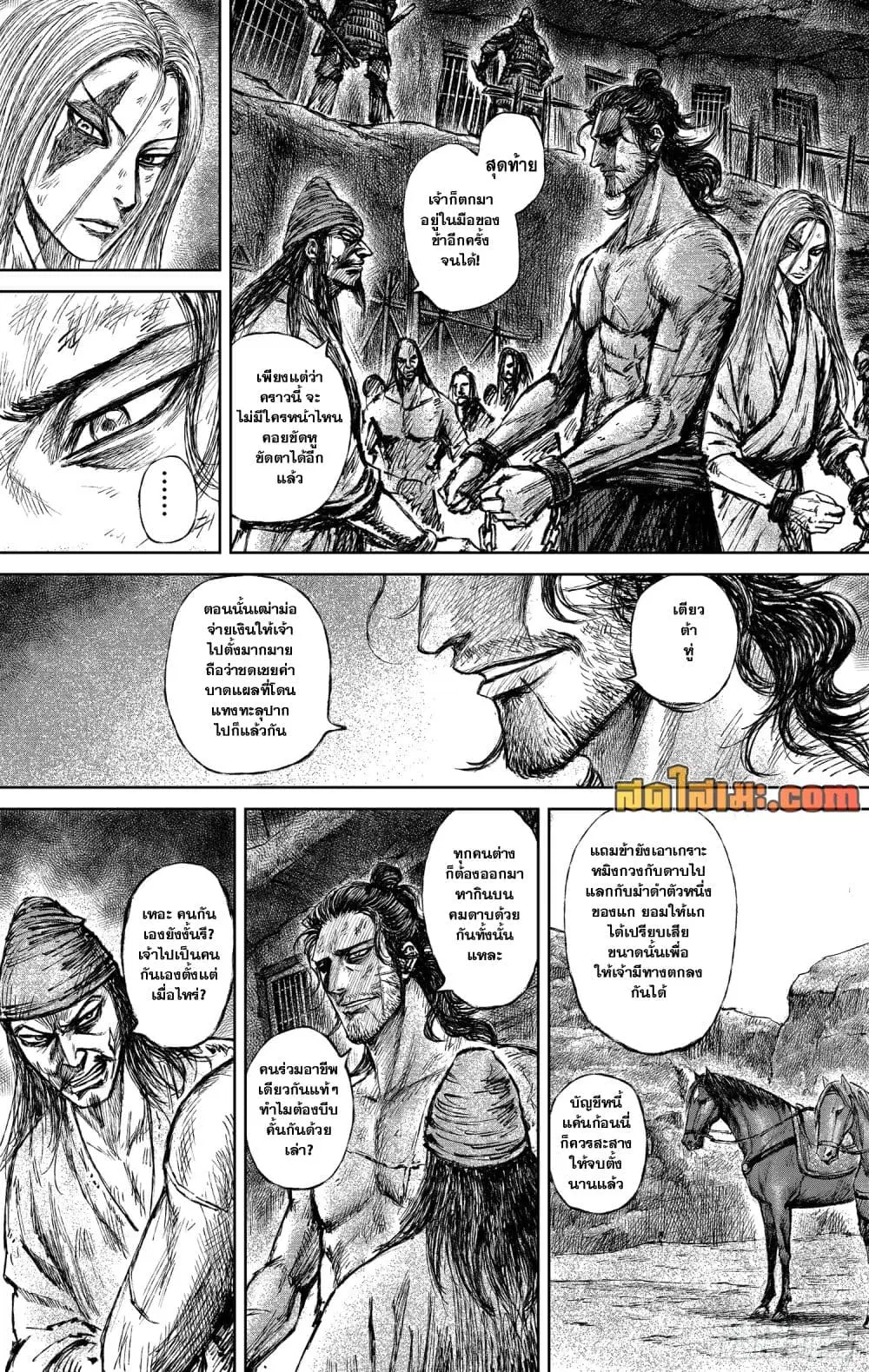 Blades of the Guardians ตอนที่ 125 หน้า 2