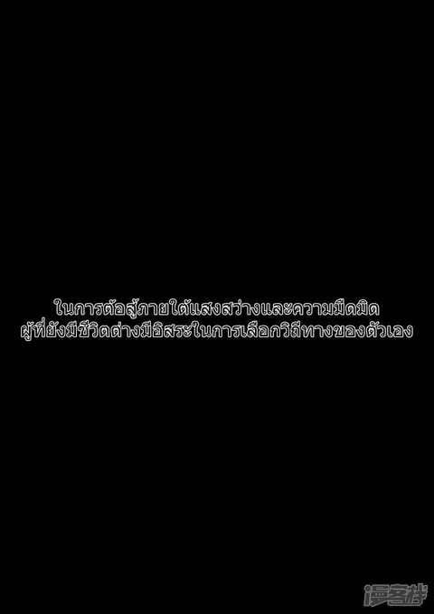 Blades of the Guardians ตอนที่ 14 หน้า 2