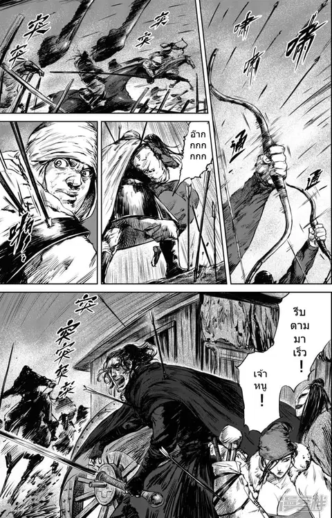 Blades of the Guardians ตอนที่ 26 หน้า 3