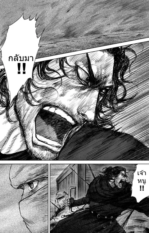 Blades of the Guardians ตอนที่ 29 หน้า 3
