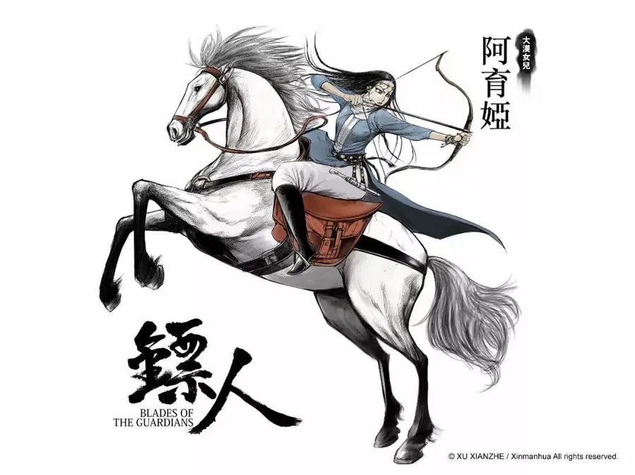 Blades of the Guardians ตอนที่ 3 หน้า 1