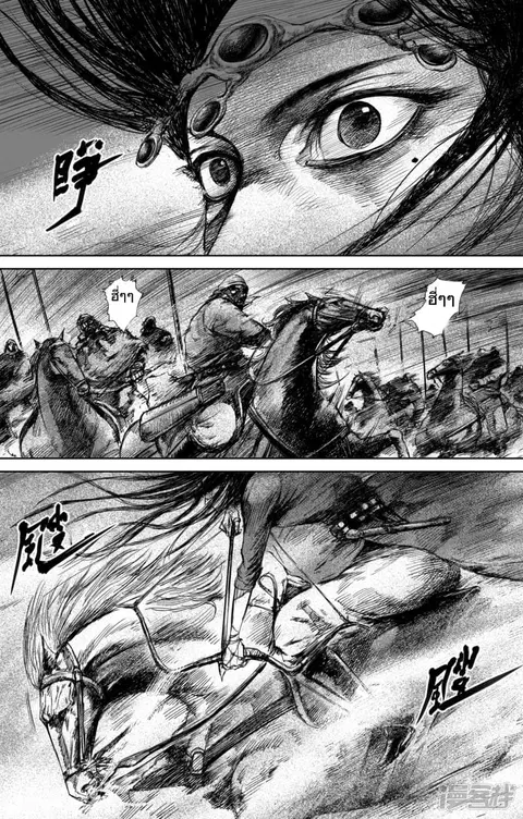 Blades of the Guardians ตอนที่ 30 หน้า 3