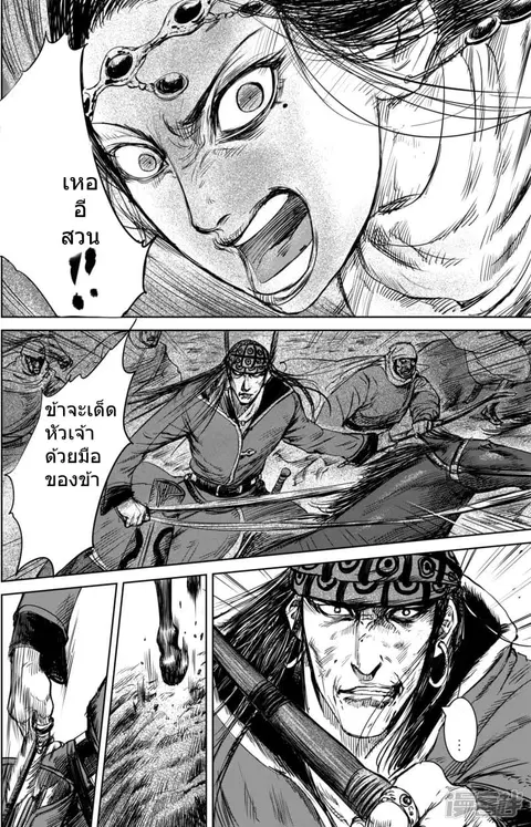 Blades of the Guardians ตอนที่ 32 หน้า 3