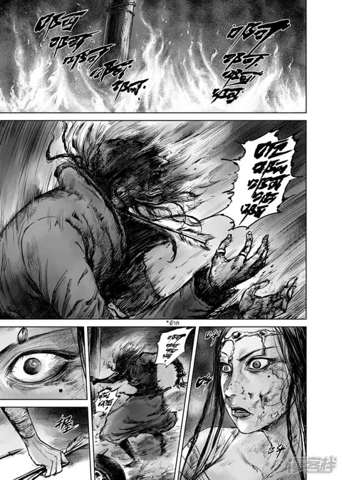 Blades of the Guardians ตอนที่ 49 หน้า 1