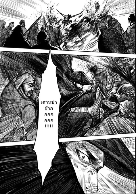 Blades of the Guardians ตอนที่ 5.2 หน้า 3