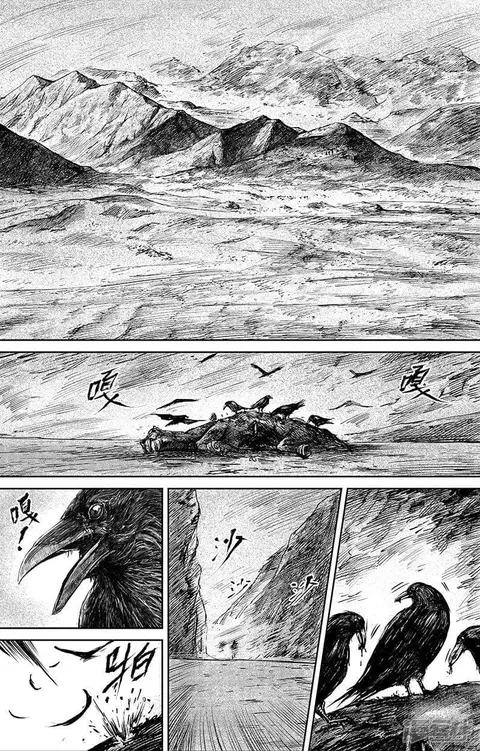 Blades of the Guardians ตอนที่ 66 หน้า 2