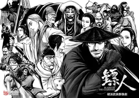 Blades of the Guardians ตอนที่ 67 หน้า 1