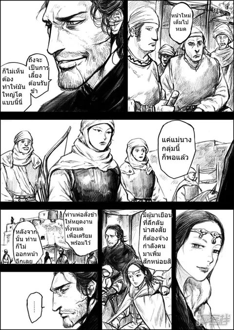 Blades of the Guardians ตอนที่ 7 หน้า 3