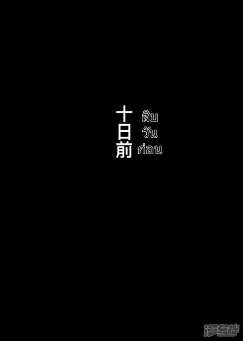 Blades of the Guardians ตอนที่ 73.1 หน้า 2