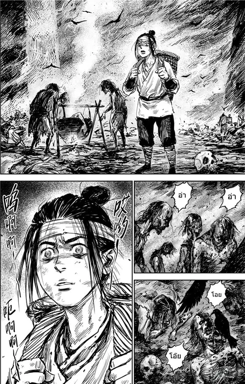 Blades of the Guardians ตอนที่ 73.2 หน้า 3