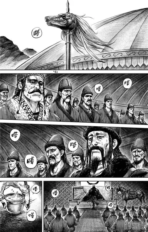 Blades of the Guardians ตอนที่ 77 หน้า 2