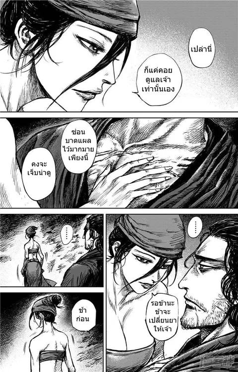Blades of the Guardians ตอนที่ 80 หน้า 3