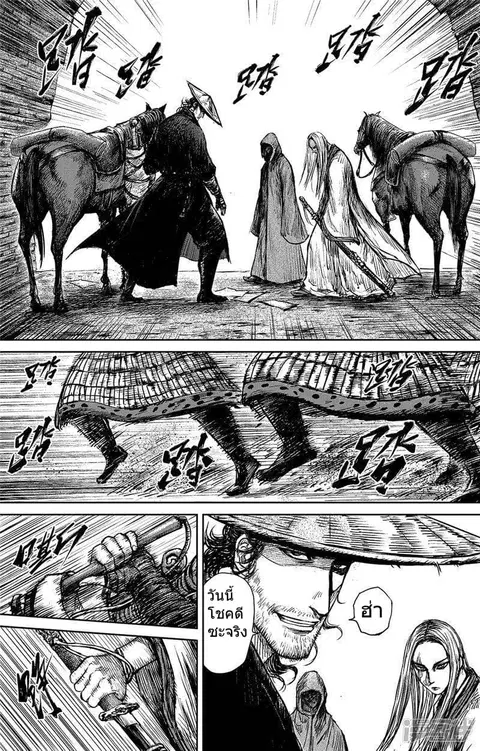Blades of the Guardians ตอนที่ 89 หน้า 2