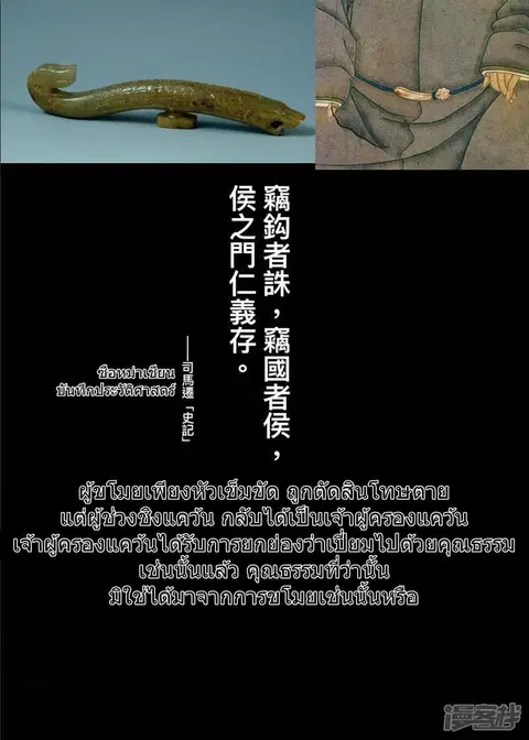 Blades of the Guardians ตอนที่ 97 หน้า 2
