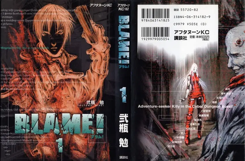 Blame! ตอนที่ 1 หน้า 1