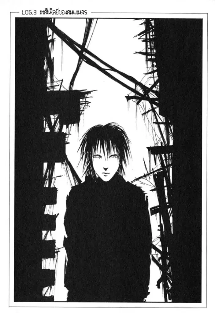 Blame! ตอนที่ 3 หน้า 1