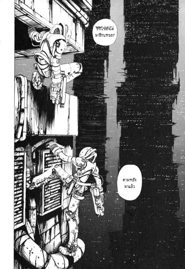 Blame! ตอนที่ 3 หน้า 2