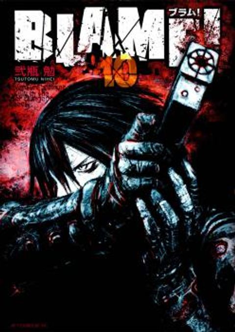 ปก Blame! มังงะญี่ปุ่น แปลไทย