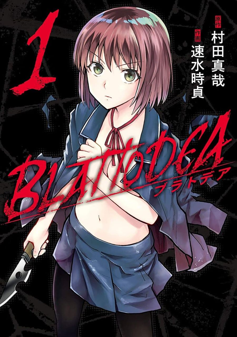 Blattodea ตอนที่ 0 หน้า 1