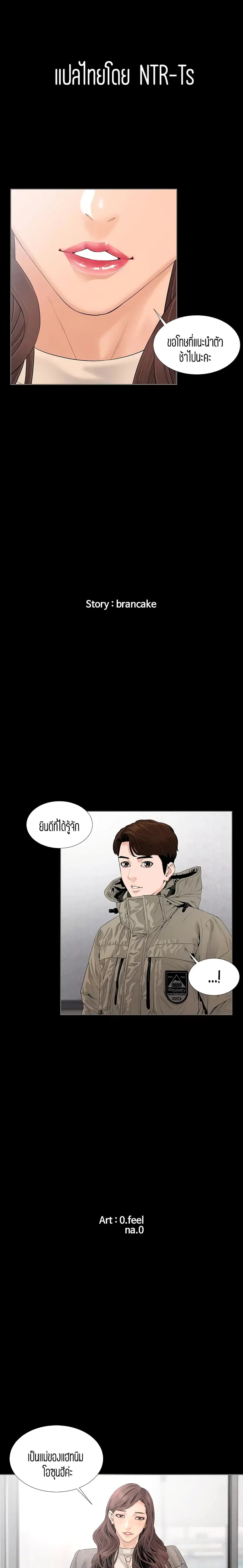 Blazing Sun ตอนที่ 4 หน้า 1
