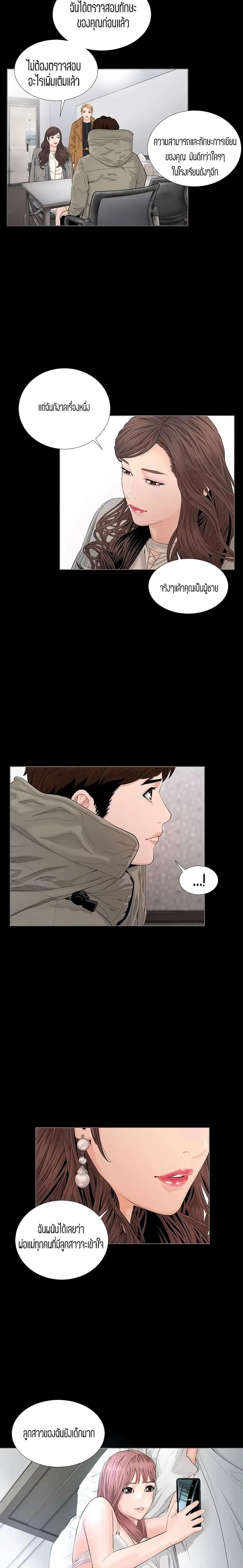 Blazing Sun ตอนที่ 4 หน้า 3