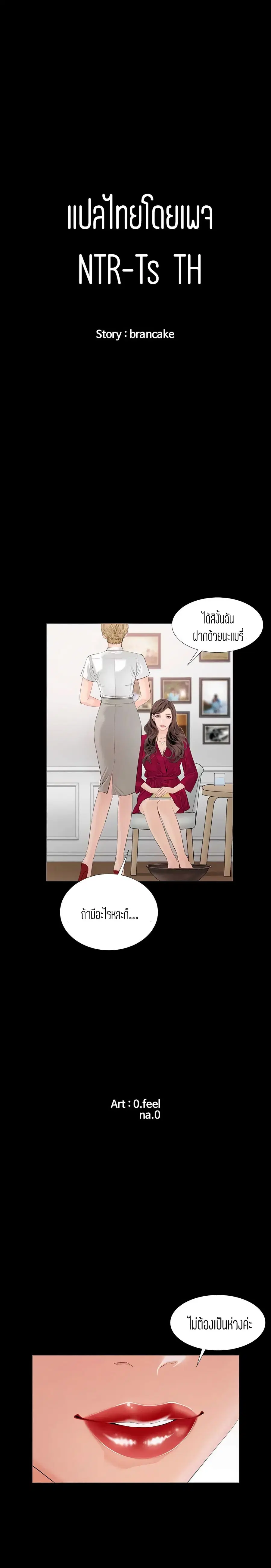 Blazing Sun ตอนที่ 5 หน้า 1