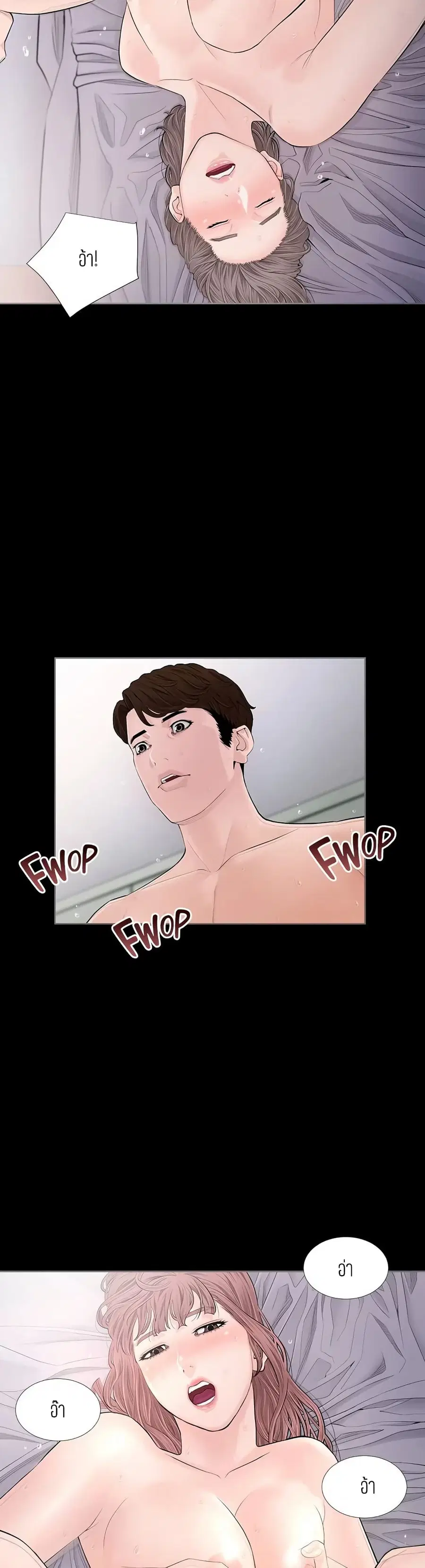 Blazing Sun ตอนที่ 7 หน้า 2