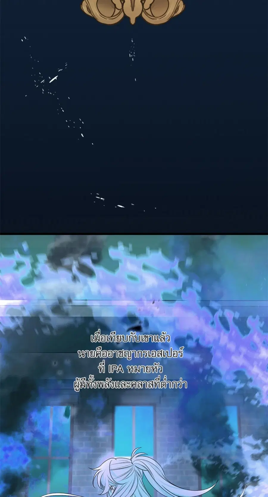 Blazing ตอนที่ 0.5 หน้า 3