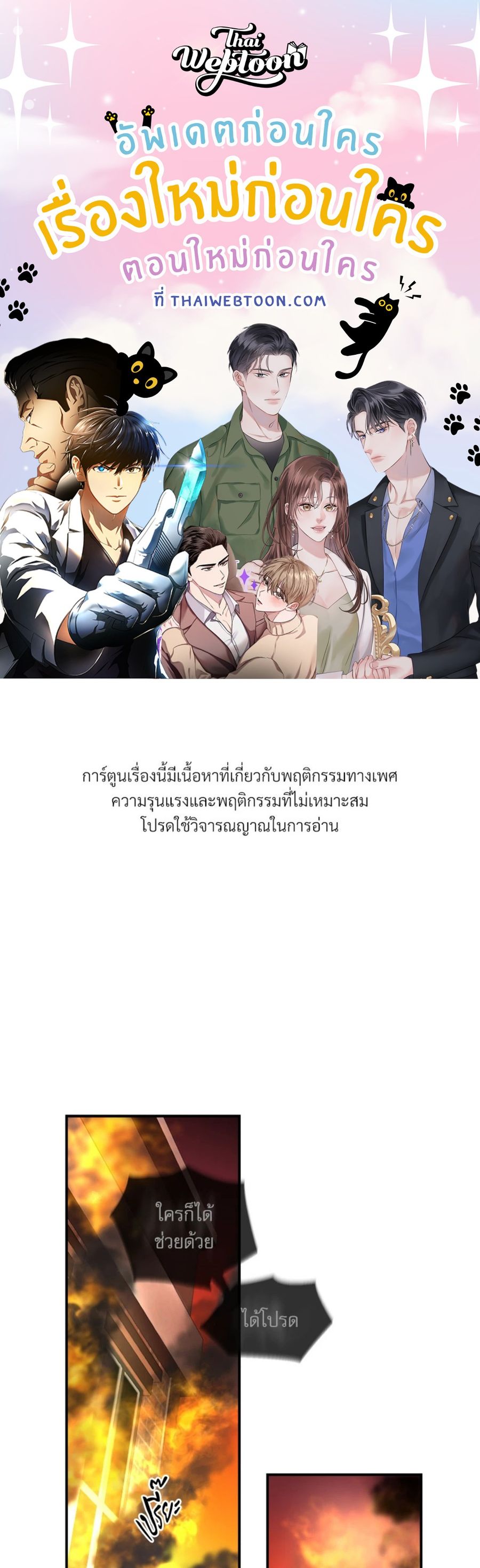 Blazing ตอนที่ 1 หน้า 1