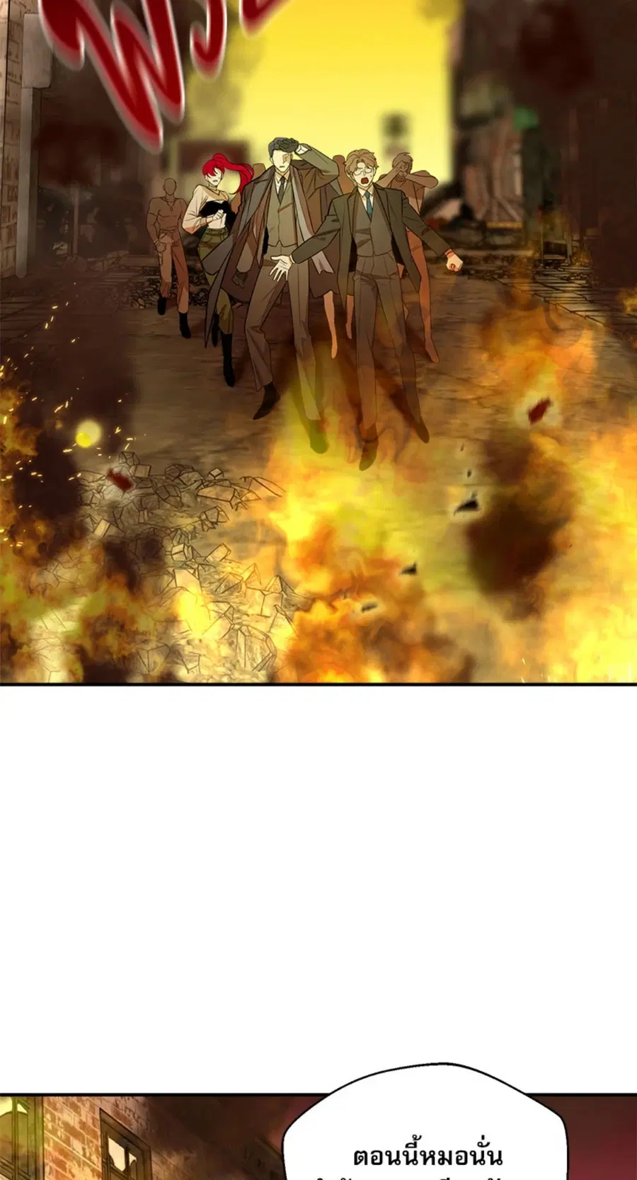 Blazing ตอนที่ 1 หน้า 3