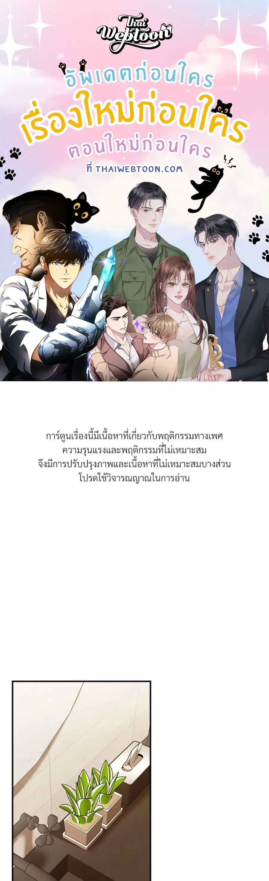 Blazing ตอนที่ 10 หน้า 1