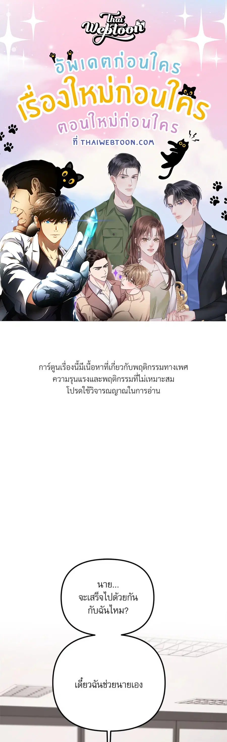 Blazing ตอนที่ 2 หน้า 1