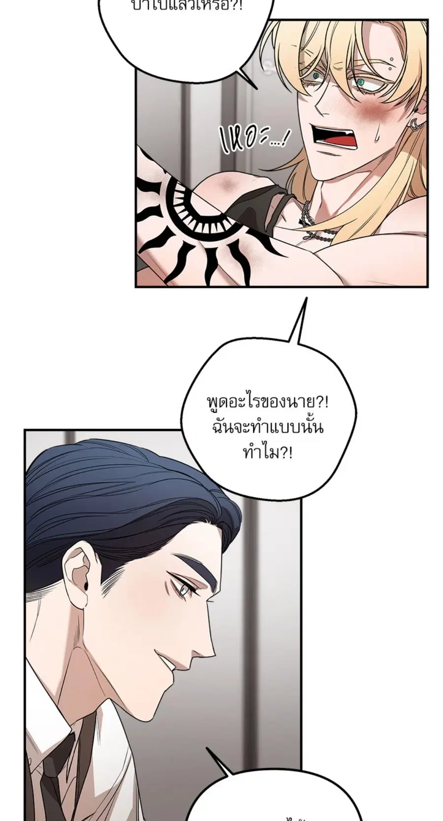 Blazing ตอนที่ 2 หน้า 3