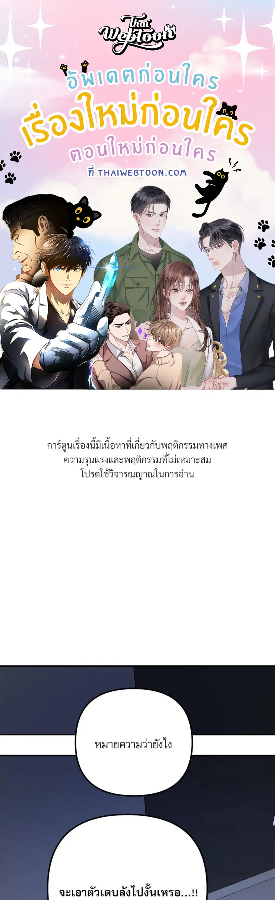 Blazing ตอนที่ 3 หน้า 1