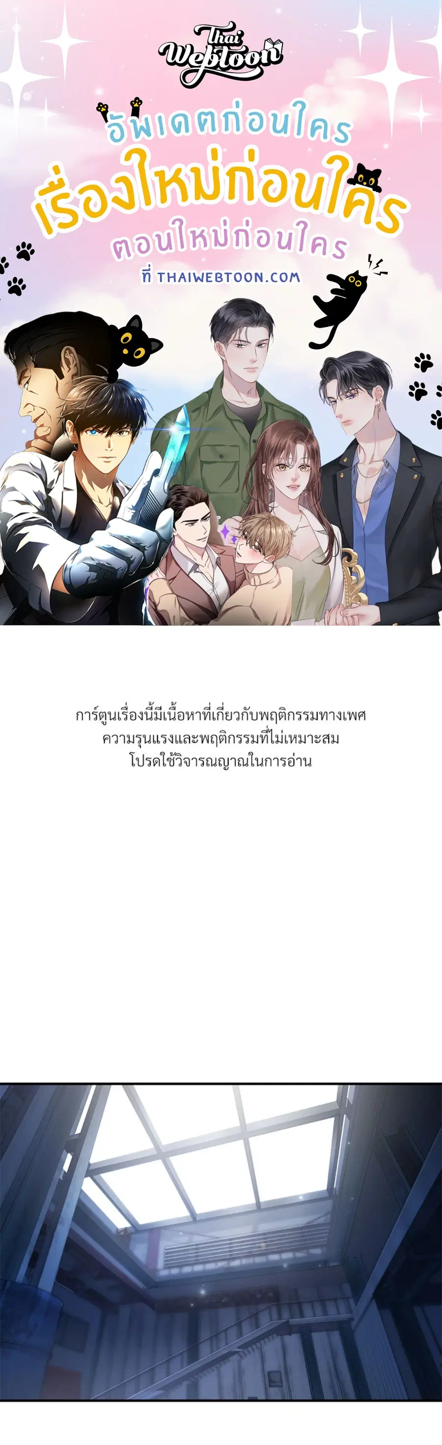 Blazing ตอนที่ 4 หน้า 1