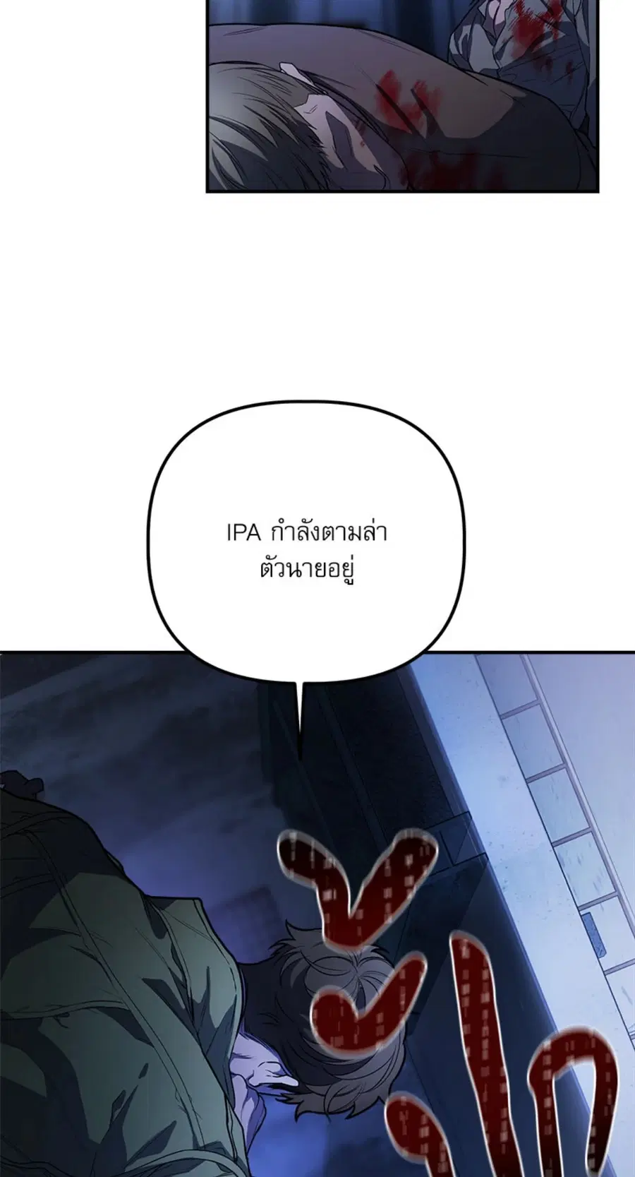 Blazing ตอนที่ 4 หน้า 3