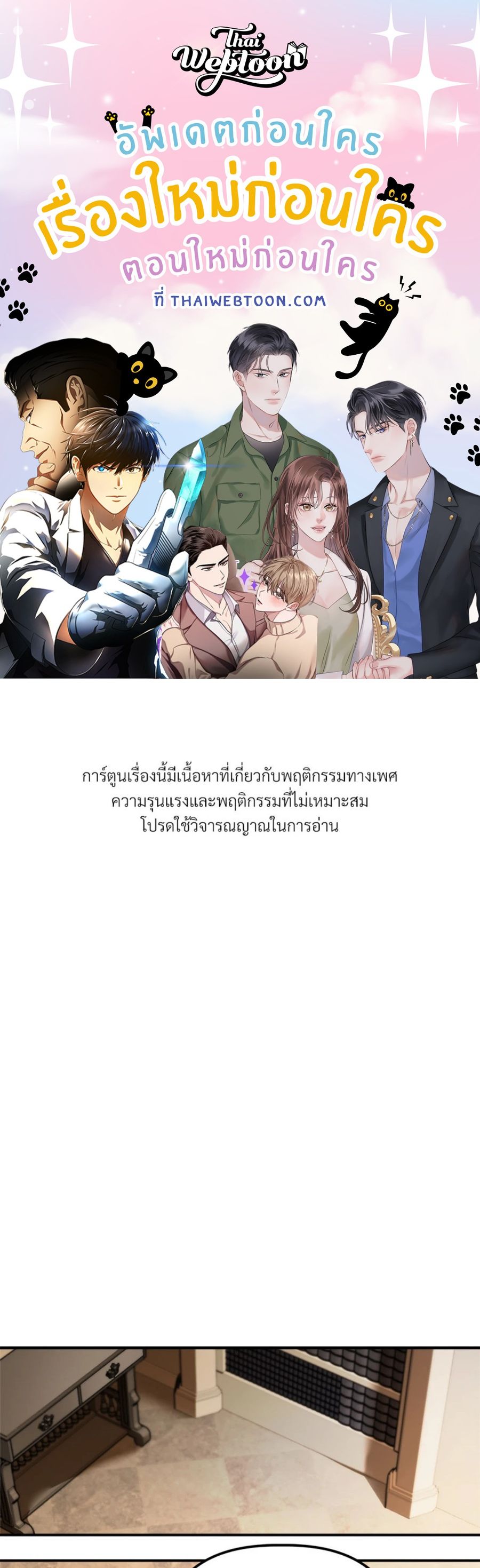 Blazing ตอนที่ 5 หน้า 1